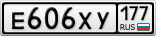 Е606ХУ177