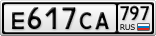 Е617СА797