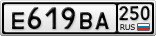 Е619ВА250
