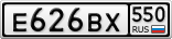 Е626ВХ550