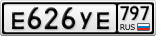 Е626УЕ797