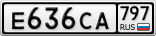 Е636СА797