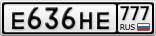Е636НЕ777