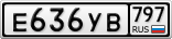 Е636УВ797