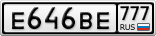 Е646ВЕ777