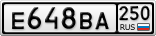 Е648ВА250