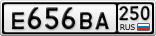 Е656ВА250