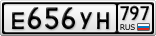 Е656УН797