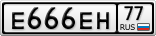 Е666ЕН77