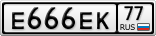 Е666ЕК77