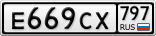 Е669СХ797