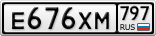 Е676ХМ797