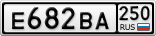 Е682ВА250