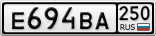 Е694ВА250