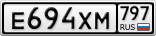 Е694ХМ797