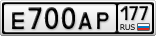 Е700АР177