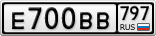 Е700ВВ797