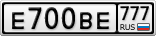 Е700ВЕ777