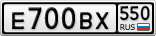 Е700ВХ550