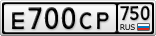 Е700СР750