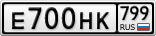 Е700НК799