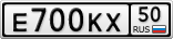 Е700КХ50