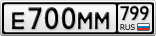 Е700ММ799