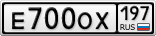 Е700ОХ197