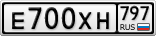Е700ХН797