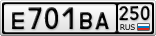 Е701ВА250