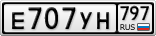 Е707УН797