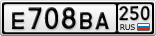 Е708ВА250