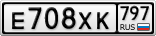 Е708ХК797