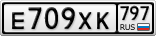 Е709ХК797