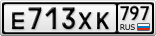 Е713ХК797
