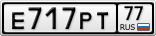 Е717РТ77