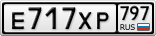 Е717ХР797