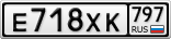 Е718ХК797