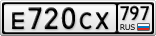Е720СХ797