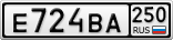Е724ВА250