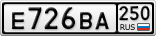 Е726ВА250
