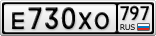 Е730ХО797