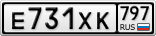 Е731ХК797
