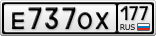 Е737ОХ177