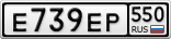 Е739ЕР550
