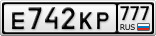 Е742КР777