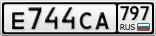 Е744СА797