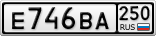 Е746ВА250