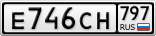 Е746СН797
