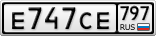 Е747СЕ797
